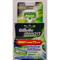 ราคา Gillette™️ Mach3™️ SENSITIVE (3128252885)
