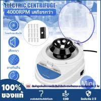 ราคา 4000rpm Desktop Mini Clinical Lab Centrifuge, consists of 8 small rotors and 16-position PCR Strip rotors. (19766805275)