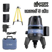 ราคา MASAKI เครื่องวัดระดับน้ำเลเซอร์ 5 เส้น 360 องศา (แสงสีเขียว) พร้อมขาตั้ง (40102058122)