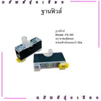 ราคา ร้านในไทย! ฐานฟิวส์ FS-101, FS-10 FS-102 กล่องฟิวส์ ฐานฟิวส์ FS-101, FS-10 FS-102 กล่องฟิวส์ (29955142391)