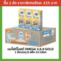 ราคา โฟร์โมสต์ โอเมก้า 3,6,9 โกลด์ รสจืด Exp 09/09/21 โฟร์โมสต์โอเมก้าโกลด์ นมUHT รสจืด นม นมจืด นมกล่อง นมยูเอชที (3978202717)