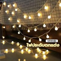 ราคา ไฟตกแต่งห้อง LED 1.5/3/6 เมตร สำหรับตกแต่ง ไฟเชอร์รี่ ไฟประดับห้อง ไฟกระพริบ ไฟตกแต่งห้องนอน ไฟประดับ (28217698171)