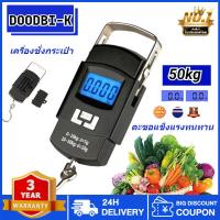ราคา เครื่องชั่งดิจิตอล เครื่องชั่งดิจิตอลแบบพกพา เครื่องชั่งกระเป๋าเดินทาง สูงสุด50Kg เครื่องชั่งอิเล็กทรอนิกส์Luggage Scale (27251931478)