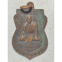ราคา เหรียญพระครูวิเชียรคุณาทร (หลวงพ่อขอม)วัดปากเชียร จ.นครศรีธรรมราช ปี๓๗ (54905169869)