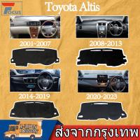 ราคา Toyota Altis พรมปูคอนโซลหน้ารถ คพรมปูคอนโซลหน้ารถ พรมปูคอนโซลหน้ารถ พรมคอนโซลหน้ายี่ห้อโตโยต้า พรมคอนโซลรถ 2006-2024 (41118800076)