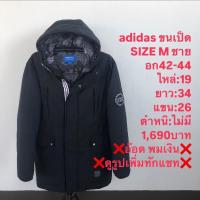 ราคา เสื้อขนเป็ดแบรนด์⛳️adidas (29215959313)