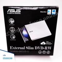 ราคา เครื่องอ่าน เขียนดีวีดีแบบพกพา EXTERNAL DVD-RW ASUS SDRW-08D2S-U (28938112674)