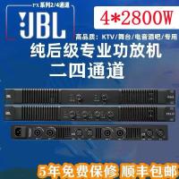ราคา JBL Digital High Power Two/Four/Channel Professional Switching Power Amplifier KTV Home Stage Performance (48553910985)