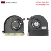 ราคา พัดลมโน๊ตบุ๊ค Asus K40 K40AB K40IN K50AB K50AD K50 X8A X8AIN (41622619213)