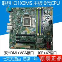 ราคา เมนบอร์ด Lenovo M8600T M6600T M4600 IQ1X0MS Q170 150 M900 M800 (27226450492)