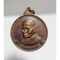 ราคา R210หลวงปู่แหวน รุ่นมหามงคล เนื้อนวะ ปี2517 (ไม่ตอกโค๊ด) เนื้อทองแดง สภาพสวยๆ (54555860531)