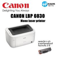 ราคา PRINTER (เครื่องพิมพ์) CANON LBP6030 // LASER LBP6030W // PANTUM P2500W (7215782922)