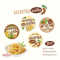 ราคา สติกเกอร์มะขามแช่อิ่ม ฉลากสินค้ามะขาม สติ๊กเกอร์กันน้ำ สติ๊กเกอร์ผลไม้แปรรูป ขนาด 3 cm 24 ดวง/แผ่น (55802872913)