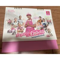 ราคา ปฏิทินตั้งโต๊ะ ธนาคารออมสิน ปี 2569 (56004393151)