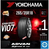 ราคา (ส่งฟรี) yokohama 265/35R18 รุ่น ADVAN SPORT V107 (1เส้น) ยางใหม่ ปี2024 สินค้ามีรับประกัน ขอบ 18 : 265 35R18 (44354474162)