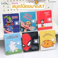 ราคา Sanrio สมุดโน๊ต ปกพลาสติกกระดุม ขนาดA7 มีเส้น จำนวน40แผ่น - สินค้าลิขสิทธิ์แท้ (46751798495)