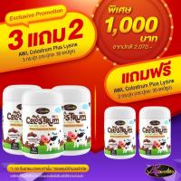 ราคา 3แถม2 นมสูงเพิ่มภูมิต้านทาน นมเม็ดโคลอสตรุ้ม บำรุงกระดูกและฟัน เร่งความสูง เพิ่มความอยากอาหาร AWL Colostrum Plus Lysine (15230173144)