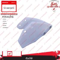 ราคา 52146KV6010 ตัวนำโซ่ CRF250, CRF250L, CRF250LD, CRF300L, CRF300RALLY (26613167267)