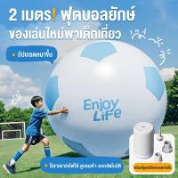 ราคา ฟุตบอลอินเตอร์แอคทีฟส่วนตัวขนาดใหญ่พิเศษ 60-200 ซม ลูกฟุตบอลยาง PVC หนาเป็นมิตรกับสิ่งแวดล้อม ลูกฟุตบอลชายหาดและหญ้า (52054816623)