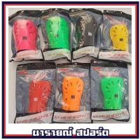 ราคา ****ของแท้100%*** สนับแข้งเด็ก H3 ใช้ใส่สำหรับป้องกันเวลาเตะฟุตบอล สนับแข้งเด็ก สนับแข้ง (15888576876)