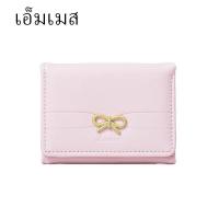 ราคา เกาหลี -สไตล์กระเป๋าสตางค์ผู้หญิงแบบสั้น -สไตล์เรียบง่ายสําหรับนักเรียนที่มีช่องเสียบการ์ดหลายช่องแพ็คบัตรความจุขนาดใหญ่และกระเป๋าใส่เหรียญ (26314271777)