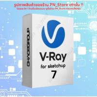 ราคา V-Ray 7.xx for SketchUp 2021-2026 โปรแกรมเรนเดอร์ สำหรับ Windows (52552037671)