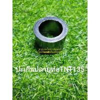 ราคา K2) Benelli TNT135 ปะเก็น ปลายท่อ ตรงรุ่น (57605679011)