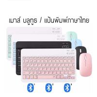 ราคา GOODJOB ไทยแลนด์สปอต คีย์บอร์ดภาษาไทย/เมาส์ไร้สาย เข้ากันได้กับโทรศัพท์มือถือ แท็บเล็ต คอมพิวเตอร์ คีย์บอร์ดบลูทูธไร้สาย คีย์บอร์ด RGB ทัชแพด (29925203707)