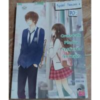 ราคา นิยายแจ่มใส เรื่อง Crosswalk Phobia ทางม้าลาย ทักทายรัก ผู้แต่ง นางร้าย (3242218717)