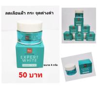 ราคา Bsc expert white radiant cresm.ขนาดทดลอง 4กรัม (8525825583)