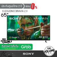 ราคา Sony K-65S20M2 (65") Bravia 2 II | UHD LED 4K TV | 65S20M2 | S20M2 | รุ่นปี 2025 (44119938830)
