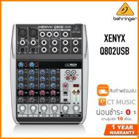 ราคา [กทม.ส่งด่วนทันที] Behringer XENYX Q802USB มิกเซอร์ Mixer (11751605861)