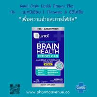 ราคา Qunol Brain Health Memory Plus with B6 – แมกนีเซียม L-Threonate & ซิติโคลีน (60 เม็ด) (51753032275)