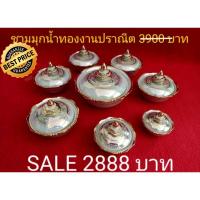 ราคา ชามชุดเบญจรงค์ มุกน้ำทอง งานเขียนปราณีต ลายดอกพุดตาน (3569871009)