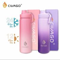 ราคา ขวดเก็บอุณหภูมิ CIVAGO สีดำ (25890888807)