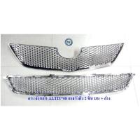 ราคา กระจังหน้า TOYOTA ALTIS 2008 2ชิ้น ลายรังผึ้ง กระจังหน้าแต่ง โตโยต้า อัสติล 2008 2009 (11751748025)