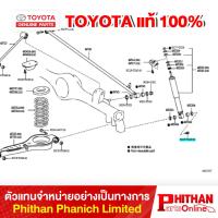 ราคา น็อตยึดโช้คอัพหลัง โตโยต้า BOLT FLANGE TOYOTA 90105-T0128 48-04 (25241983461)