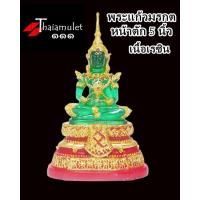 ราคา พระแก้วมรกตเนื้อเรซิน หน้าตัก 5 นิ้ว ฐาน 7 นิ้ว ความสูง 11 นิ้ว พระแห่งความเป็นสิริมงคลแห่งครอบครัว (54403761620)