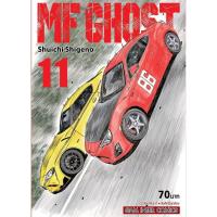 ราคา หนังสือ MF GHOST ล.11 ผู้เขียน: Shuichi Shigeno (ชูอิจิ ชิเงโนะ) สำนักพิมพ์: สยามอินเตอร์คอมิกส์/Siam Inter Comics (26504719730)
