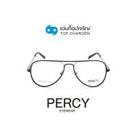 ราคา PERCY แว่นสายตาทรงนักบิน F653-C1 size 50 By ท็อปเจริญ (10659857308)
