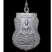 ราคา เหรียญหลวงพ่อเพ็ง วัดอ้อมน้อย จ.สมุทรสาคร หลังยันต์ห้า กะไหล่เงิน (23278475575)