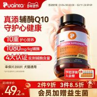 ราคา Poinzyme Pet Coenzyme Q10 Cat Dog Coenzyme Q10 Cat Dog Heart Care ป้องกัน Pointe Pet Coenzyme Q10 Cat Dog Heart20260121 (41678190521)