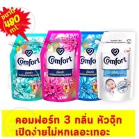 ราคา ❤ส่งไวส่งถูกคอมฟอร์ท อัลตร้า น้ำยาปรับผ้านุ่ม 480 มล. Comfort Ultra 480 ml.( สีฟ้า/ชมพู/เขียว/ขาว) (18253064505)