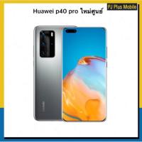 ราคา Huawei P40pro ใหม่ศูนย์กล้องสวยมากtam8/256gbประกัน1ปี (6875479774)