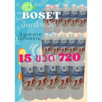 ราคา น้ำยาล้างเล็บโบเซ็ท จำนวน 15 ขวด (22673457723)