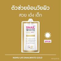 ราคา ใหม่[ผลิตภัณฑ์ดูแลผิวหน้า] [ความงามและของใช้ส่วนตัว] [กล่อง x6ซอง] นามุ ไลฟ์ สเนลไวท์ โกลด์ เอสพีเอฟ30/พีเอ+++ NAMU LIFE (10136905275)