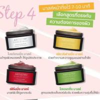 ราคา ซิกเนเจอร์ ซีเล็กต์ ไฮเดรทติ้ง มาสค์( มี 5สูตรสำหรับ 5ปัญหา) (5635876967)
