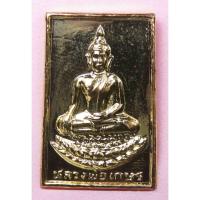 ราคา เหรียญ หลวงพ่อเกษร วัดท่าพระ กทม กะไหล่ทอง พร้อมกล่องวัด (22241131988)