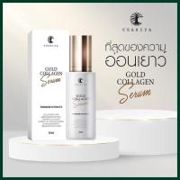 ราคา (แพ็คเก็จใหม่) ส่งฟรี❗#เซรั่มคอลลาเจนทองคำ (Gold Collagen Serum) ลดริ้วรอย กระชับรูขุมขน (10544927946)