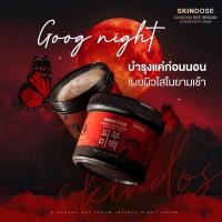 ราคา โสมพิษผึ้ง Skindose Ginseng Bee Venom (400 g.) (55902205254)